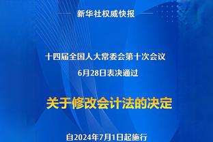 湖人连续9场比赛命中率超过50% 近40年来首次